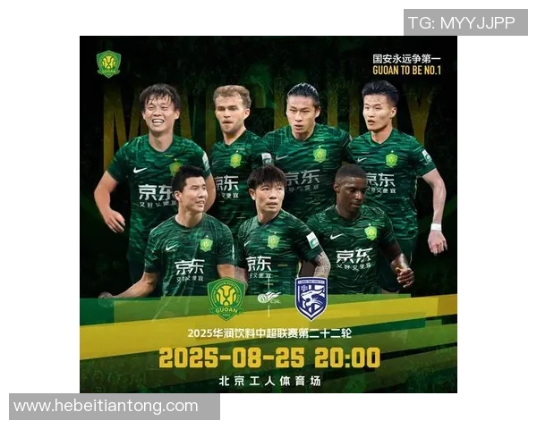 2020年国安与恒大巅峰对决回顾：激情四溢的中超经典之战