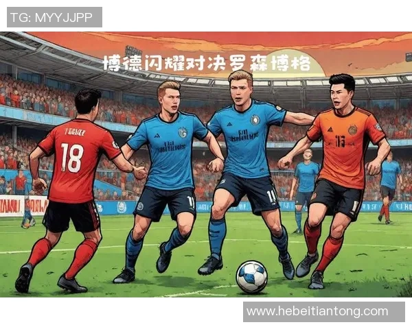 奥德与博德闪耀的对决揭示足球战术与团队精神的精彩碰撞