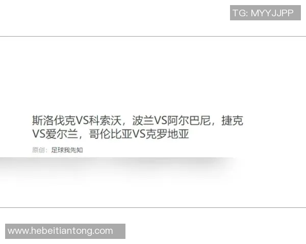 克罗地亚与科索沃比赛因何原因被腰斩引发热议