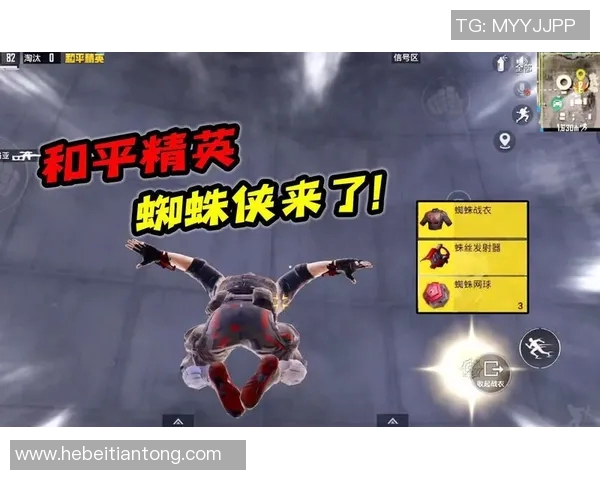 和平精英V5版本控制解析与实战技巧分享MBA