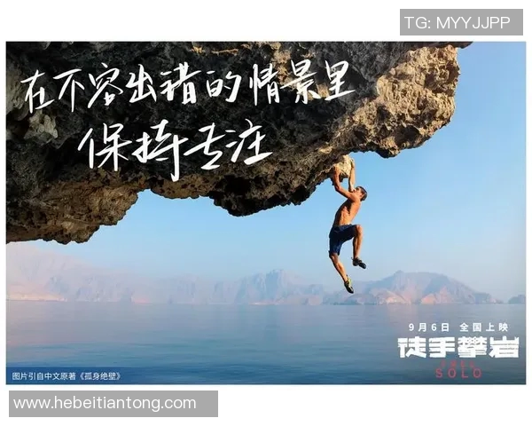 赵芳专访：从初学者到攀岩高手的心路历程与成长故事