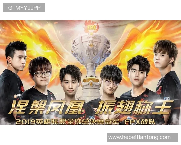 FPX在英雄联盟灵活性排名中创下新高展现团队实力与创新能力